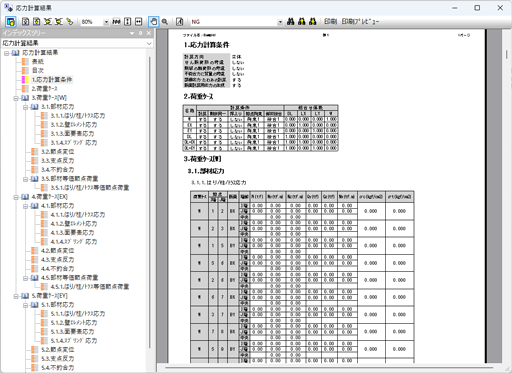 出力ウィンドウ
